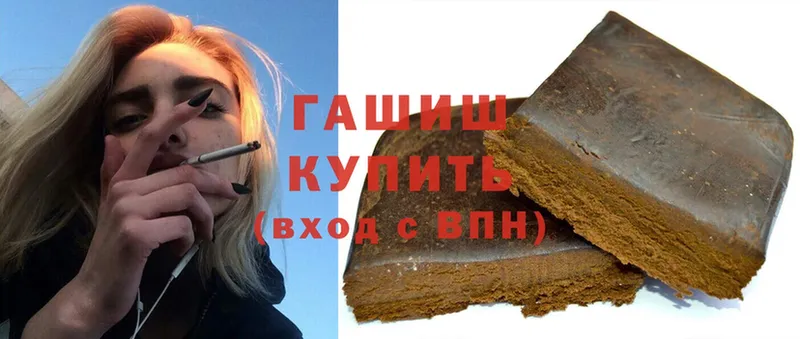 ГАШИШ hashish  Краснозаводск 