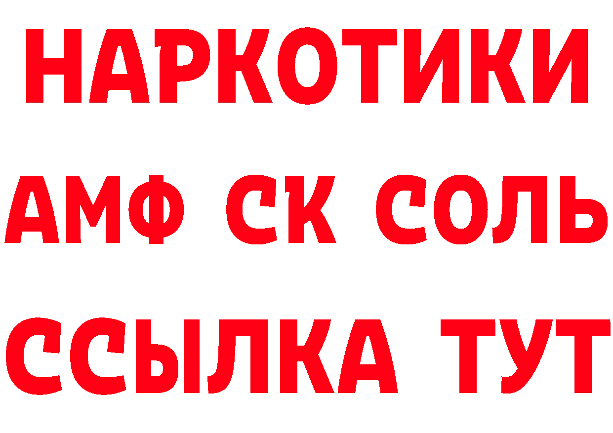 АМФЕТАМИН VHQ зеркало площадка mega Краснозаводск